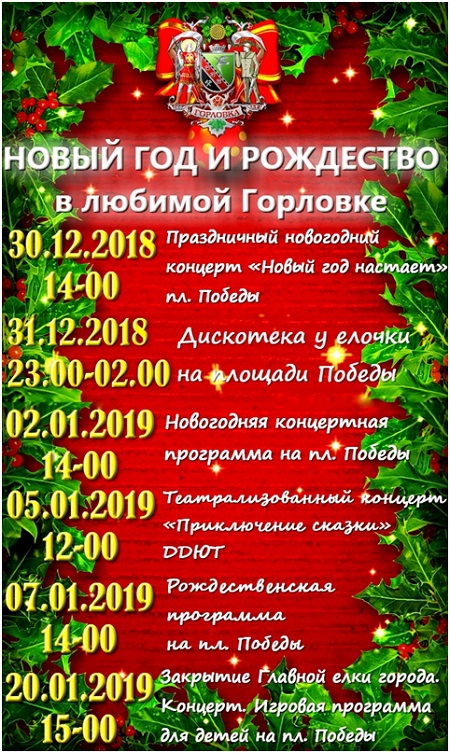Концерт Под Новый Год Концерт Под Новый Год