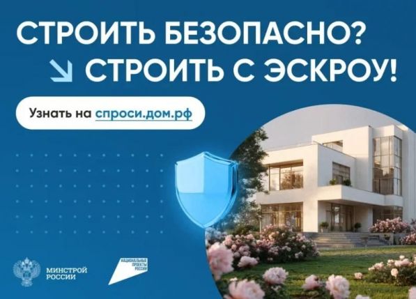Что стоит знать про эскроу-счета?