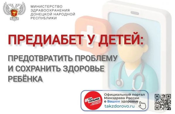Тревожная статистика: диабет молодеет