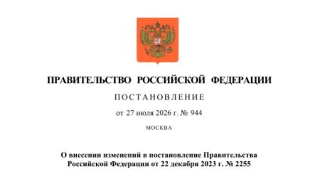 В России увеличили размер выплат за утраченное имущество в воссоединенных регионах