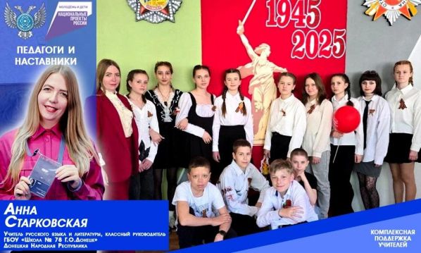 В регионе продолжается поддержка классных руководителей