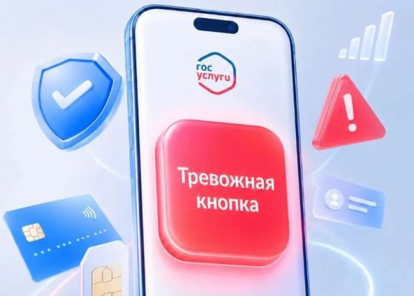 Новые меры против мошенников