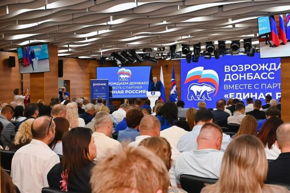 В ДНР подвели итоги обсуждения народной программы Единой России