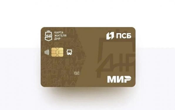 МИНТРУД ДНР разъясняет