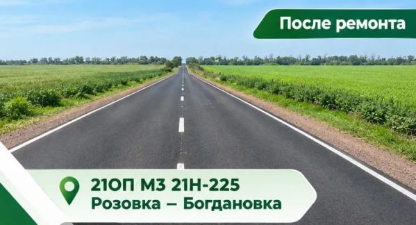 В Тельмановском районе обновили 5 километров дороги, обеспечив жителям безопасный проезд