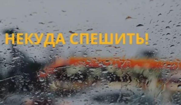 Дождь в регионе может существенно повлиять на безопасность дорожного движения