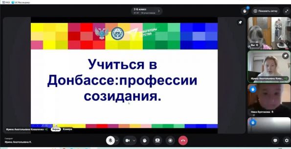 РАЗГОВОРЫ О ВАЖНОМ: «Учиться в Донбассе: профессии созидания»