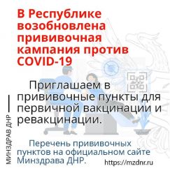 � ��� ������������ ����������� �������� ������ COVID-19