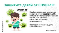 � ��� ���������� ���������� ����� �� COVID-19