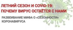 � ��������� ��� ����������, ������ ����� ����� ��������� COVID-19