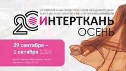 20-�� �������������� ������������� �������� ����������� � ������ �������������� �����������-2026. ������