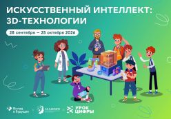 ����� ����� ������ ���������� ���������� � �� � 3D-������������